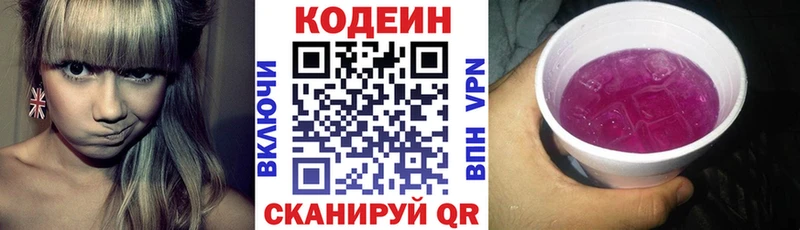 сколько стоит  Артёмовск  MEGA рабочий сайт  Кодеин напиток Lean (лин) 
