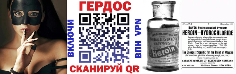 ГЕРОИН герыч  наркошоп  Артёмовск 
