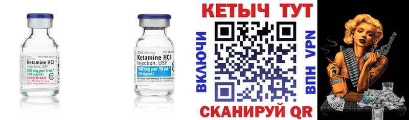 КЕТАМИН VHQ  Артёмовск 