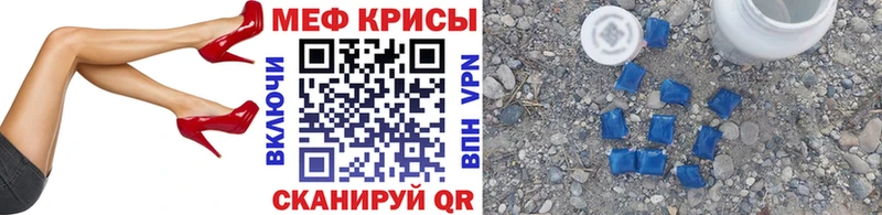Меф мука  купить   Артёмовск 